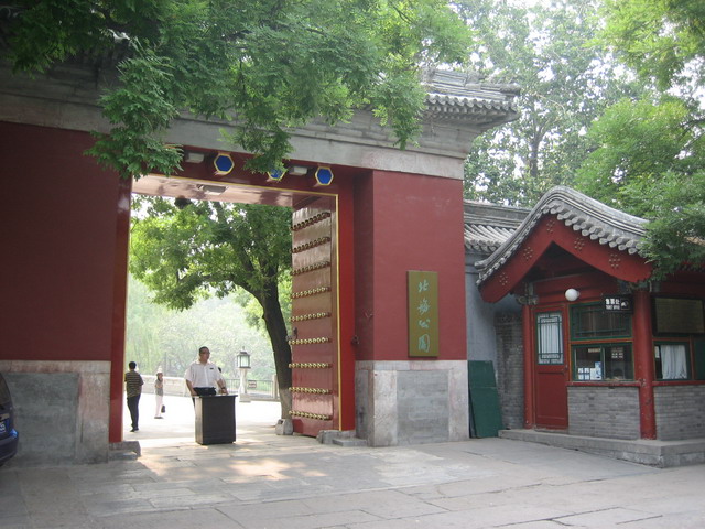 景觀園林:北海公園